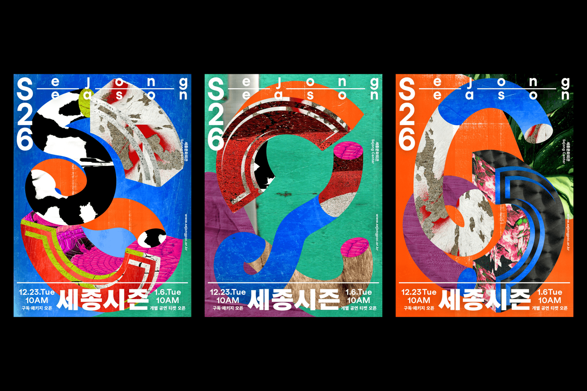 세종시즌26 작업 2