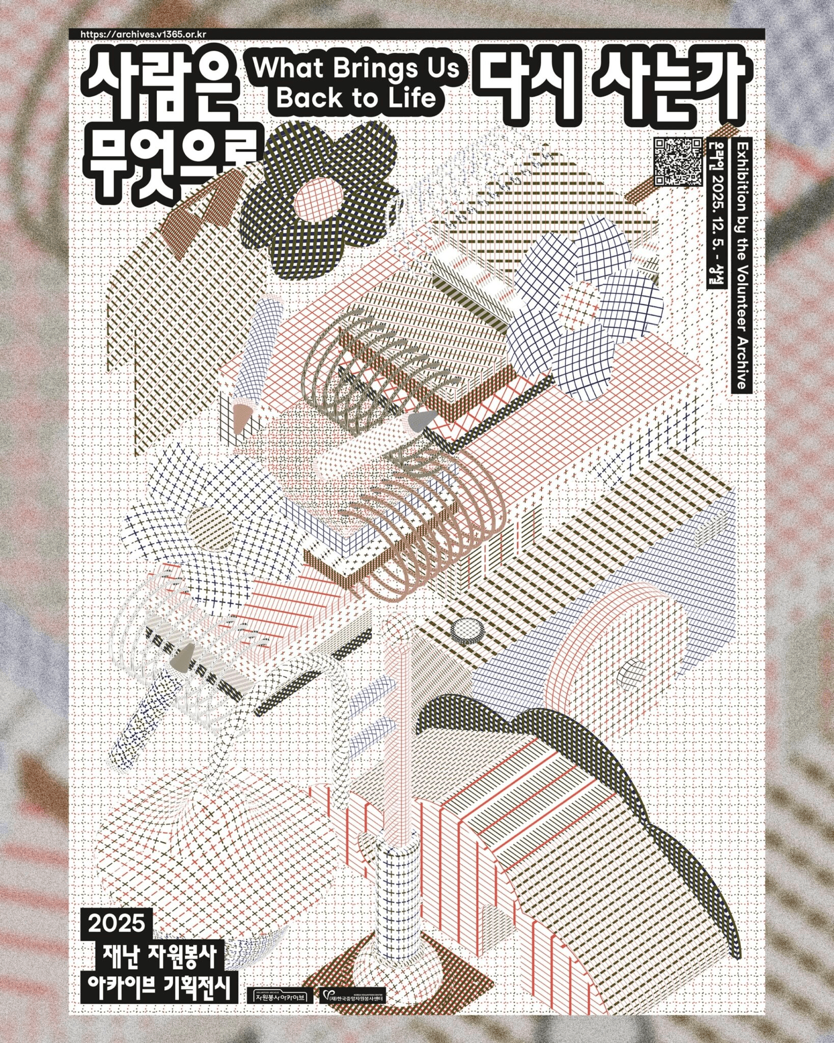 사람은무엇으로다시사는가 작업 1